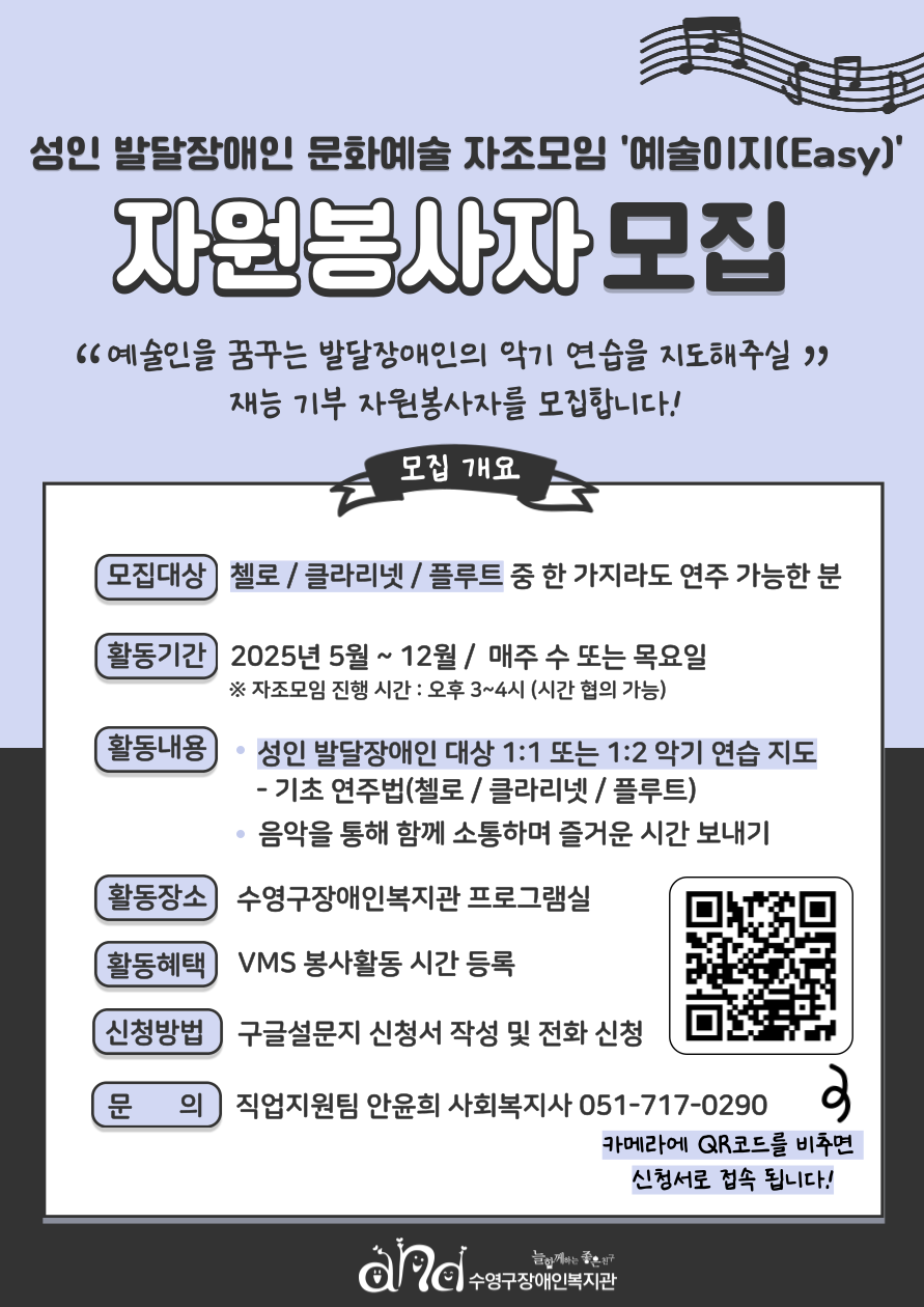 예술이지 자조모임 자원봉사자 모집 홍보 포스터.png